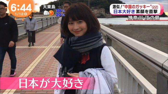 中国ガッキーのキャプ18