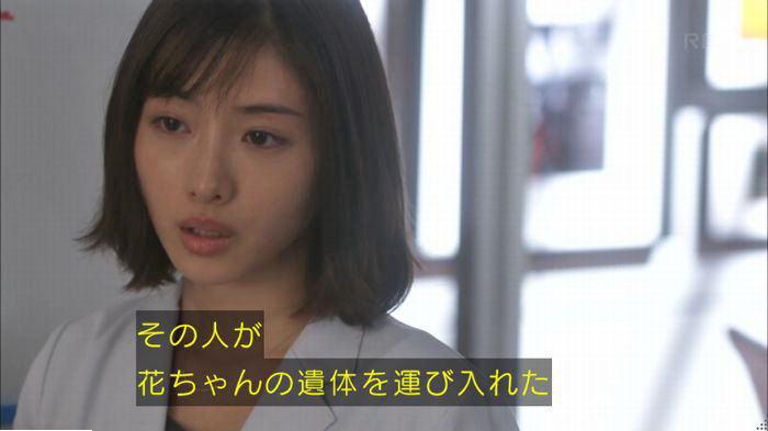 アンナチュラル2話のキャプ363