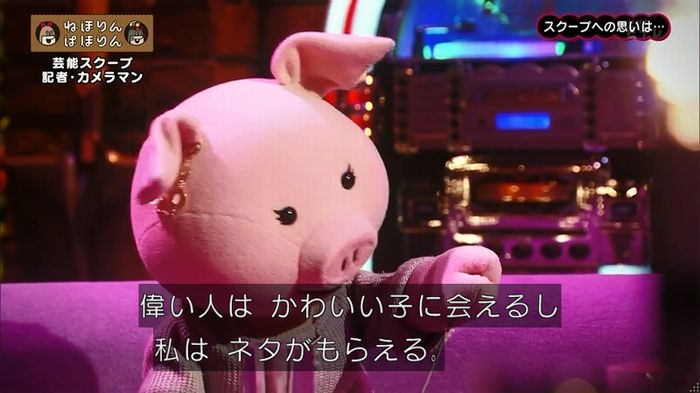 ねほりん 芸能スクープ回のキャプ361