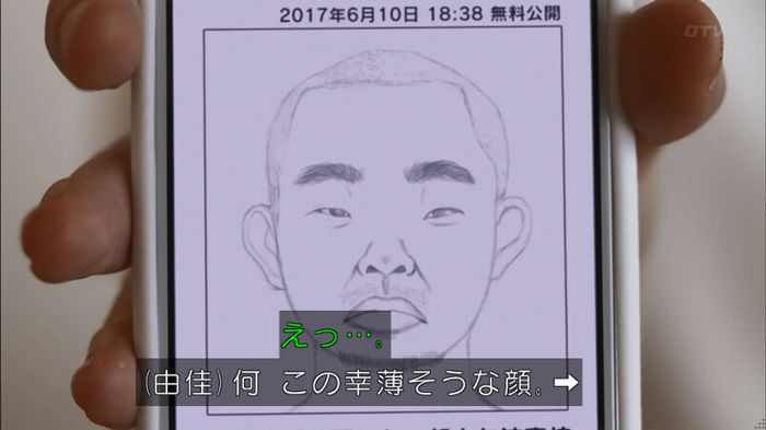 僕たちがやりましたのキャプ381