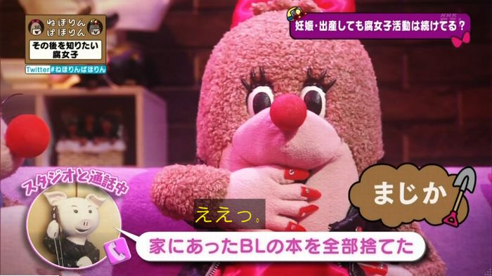 ねほりんぱほりんのキャプ275