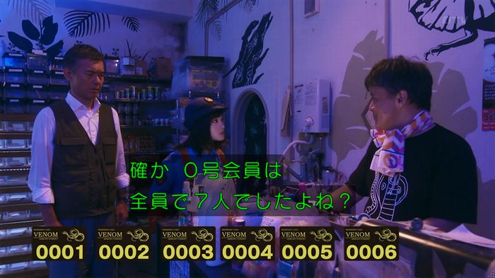 いきもの係 3話のキャプ525