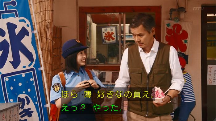 警視庁いきもの係 8話のキャプ359