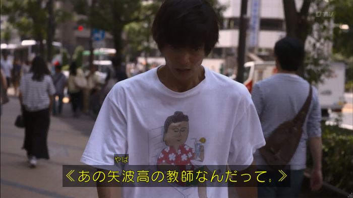 僕たちがやりましたのキャプ74