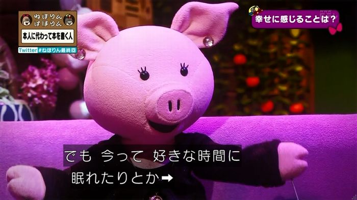 ねほりん 最終回のキャプ195