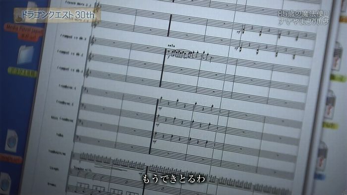 NHKドラクエSPのキャプ278
