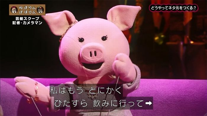 ねほりん 芸能スクープ回のキャプ55