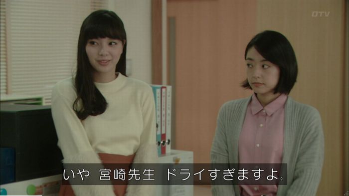 明日の約束のキャプ336