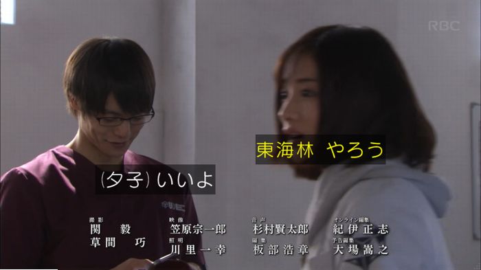 アンナチュラル3話のキャプ7
