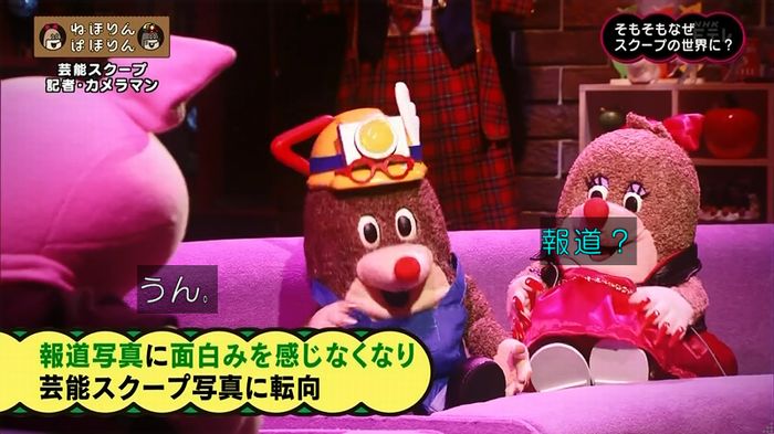 ねほりん 芸能スクープ回のキャプ257