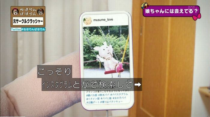 ねほりんぱほりん サークルクラッシャーのキャプ462