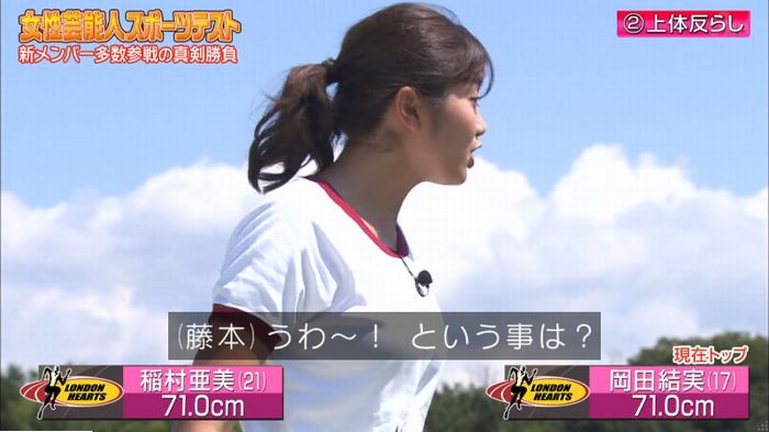 ロンハー上体そらしのキャプ150