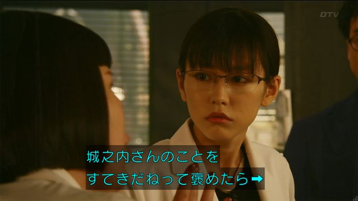 人は見た目が100パーセントのキャプ417