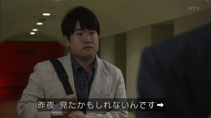 僕たちがやりましたのキャプ161