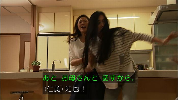 ウツボカズラの夢3話のキャプ345