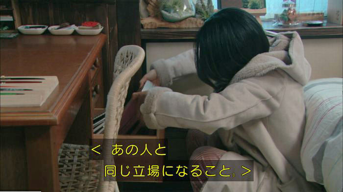 明日の約束のキャプ359