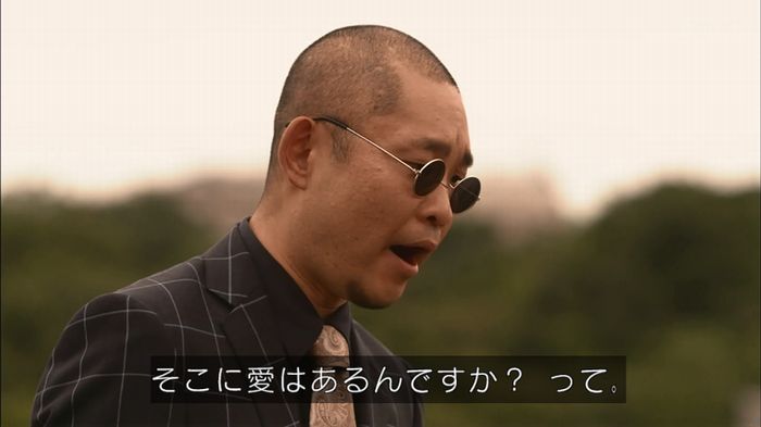 僕たちがやりましたのキャプ326