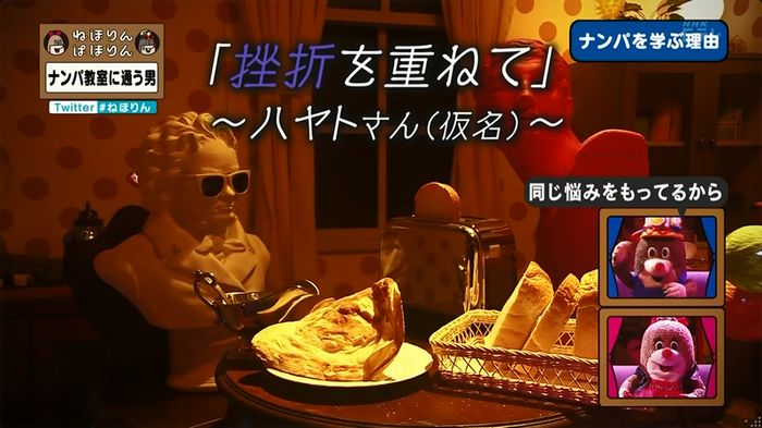 ねほりん ナンパ回のキャプ303
