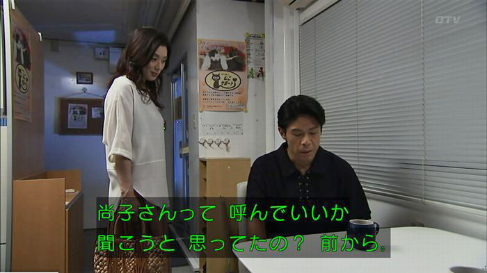 ウツボカズラの夢5話のキャプ303