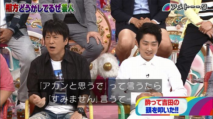 アメトーク ノンスタ井上のキャプ242