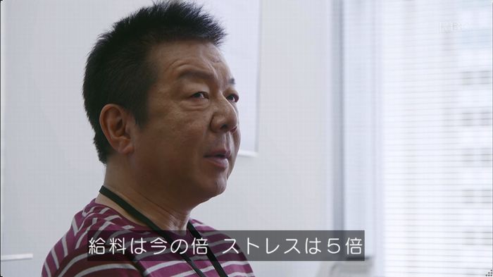 逃げ恥 8話のキャプ250