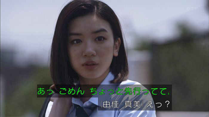 僕たちがやりましたのキャプ314