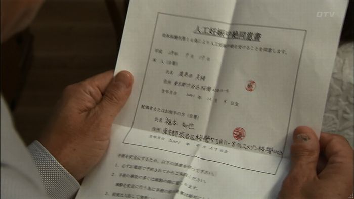 ウツボカズラの夢3話のキャプ281