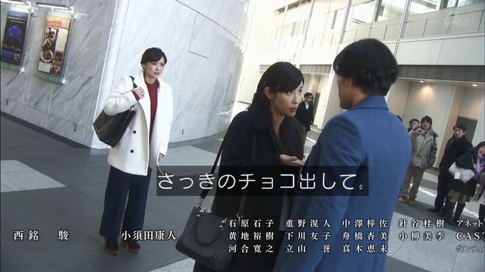 奪い愛 4話のキャプ737