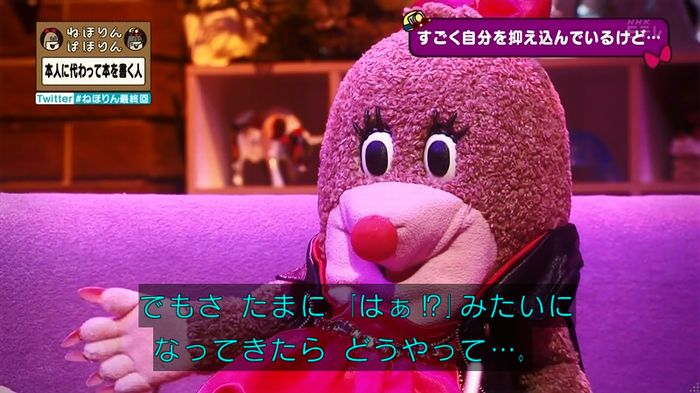 ねほりん 最終回のキャプ186