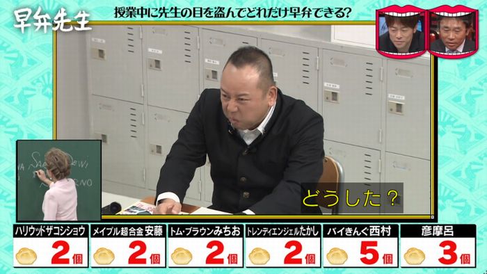 水曜日のダウンタウンのキャプ93
