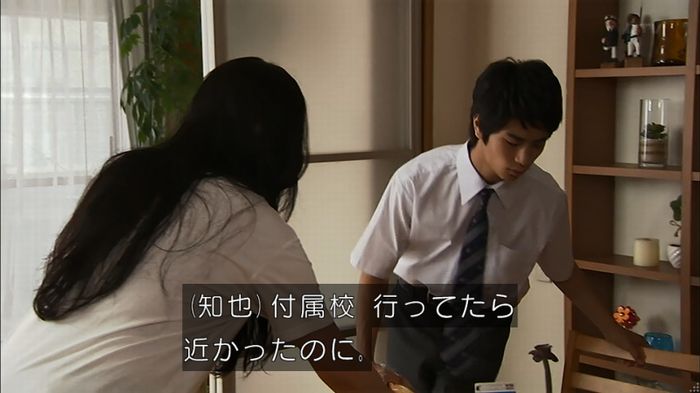 ウツボカズラの夢1話のキャプ342