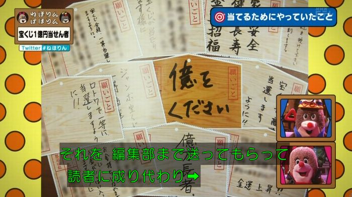 ねほりんぱほりんのキャプ189