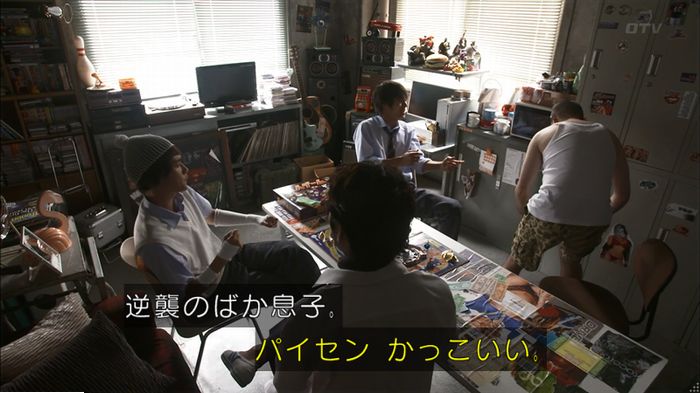 僕たちがやりましたのキャプ174