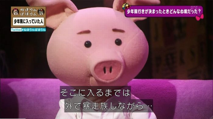 ねほりんぱほりんのキャプ91