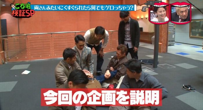 水曜日のダウンタウンのキャプ66