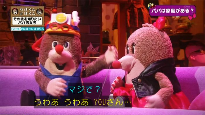 ねほりんぱほりんのキャプ107