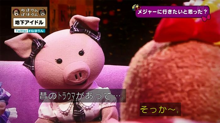 ねほりん 地下アイドル後編のキャプ460