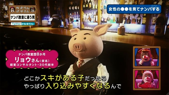 ねほりん ナンパ回のキャプ178