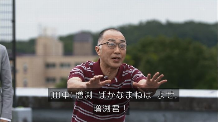 僕たちがやりましたのキャプ273