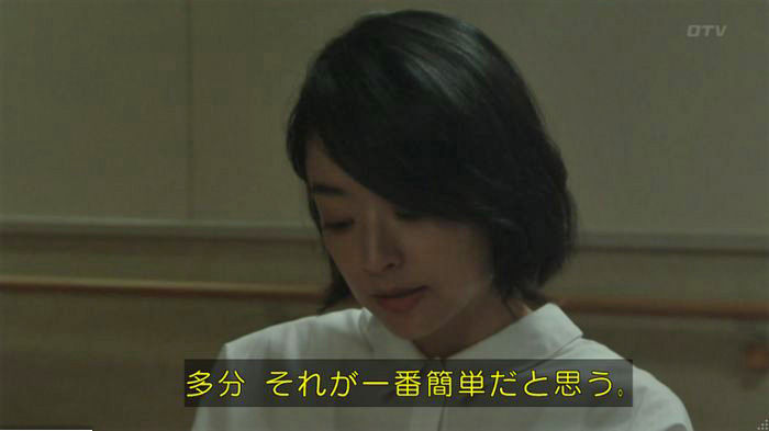 明日の約束のキャプ541