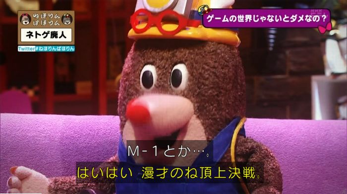 ねほりんネトゲ廃人のキャプ392