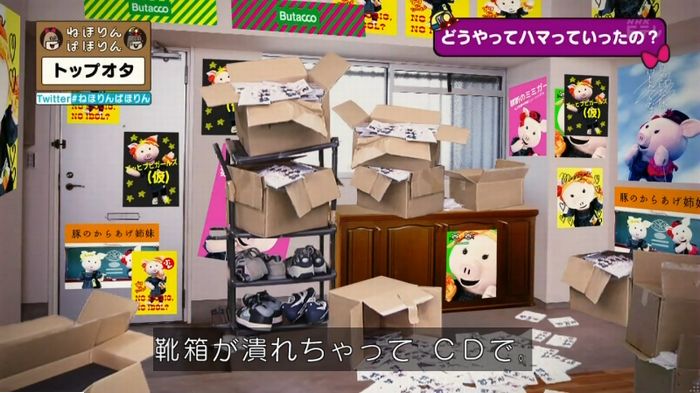 ねほりんぱほりんのキャプ139