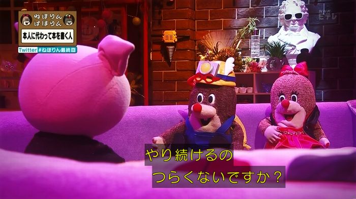 ねほりん 最終回のキャプ121