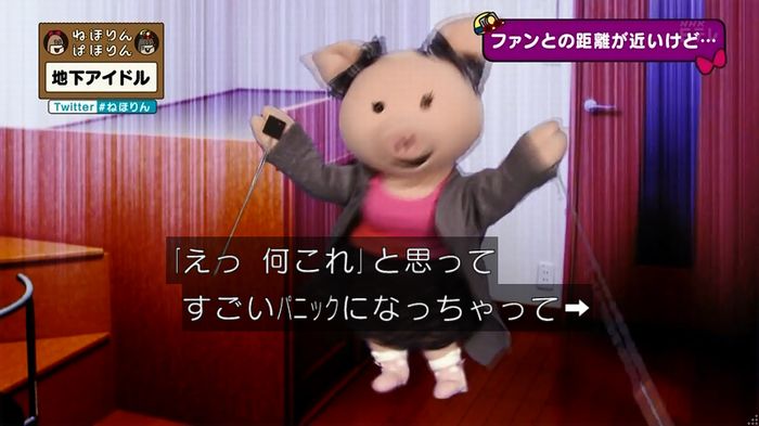 ねほりん 地下アイドル後編のキャプ173