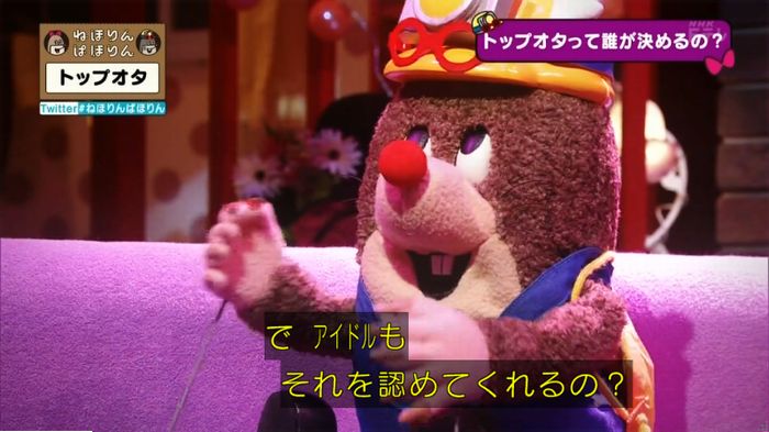 ねほりんぱほりんのキャプ271