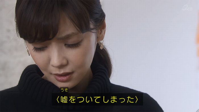 奪い愛 4話のキャプ28