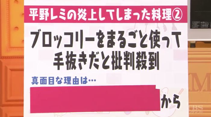 マツコの知らない世界のキャプ9