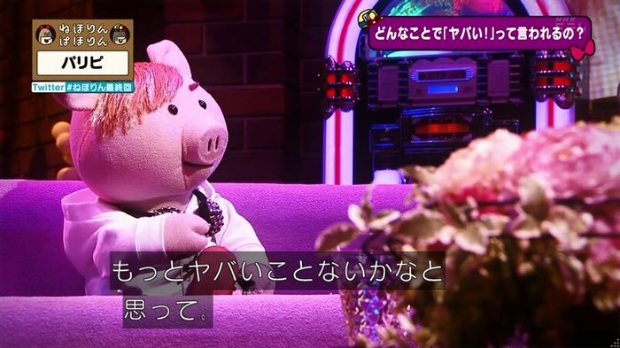 ねほりん 最終回のキャプ319