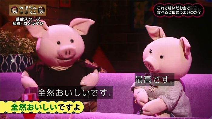 ねほりん 芸能スクープ回のキャプ386