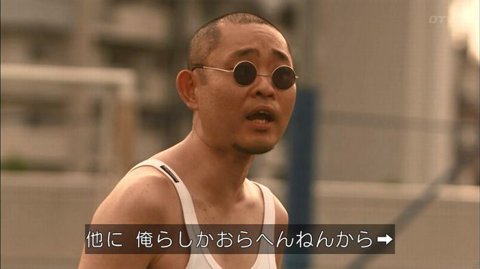 僕たちがやりましたのキャプ545